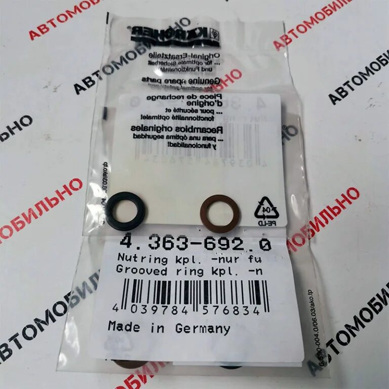 уплотнительное кольцо шланга высокого давления керхер 5. 0 karcher. 4. кольцо уплотнительное керхер 4. 4.