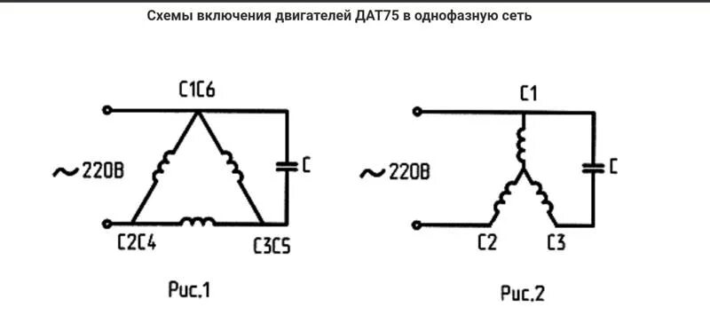 Асинхронные двигатели