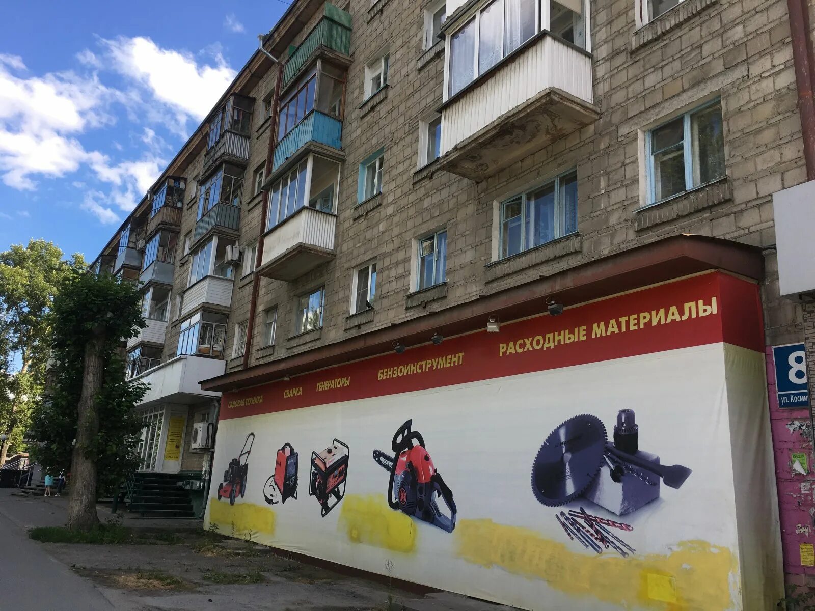 Космическая улица. Космос на улице. Нгту нэти новосибирск общежитие. Космическая улица хабаровск. Космическая 12/1 новосибирск.