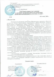 Сроки договора безвозмездного пользования нежилым помещением