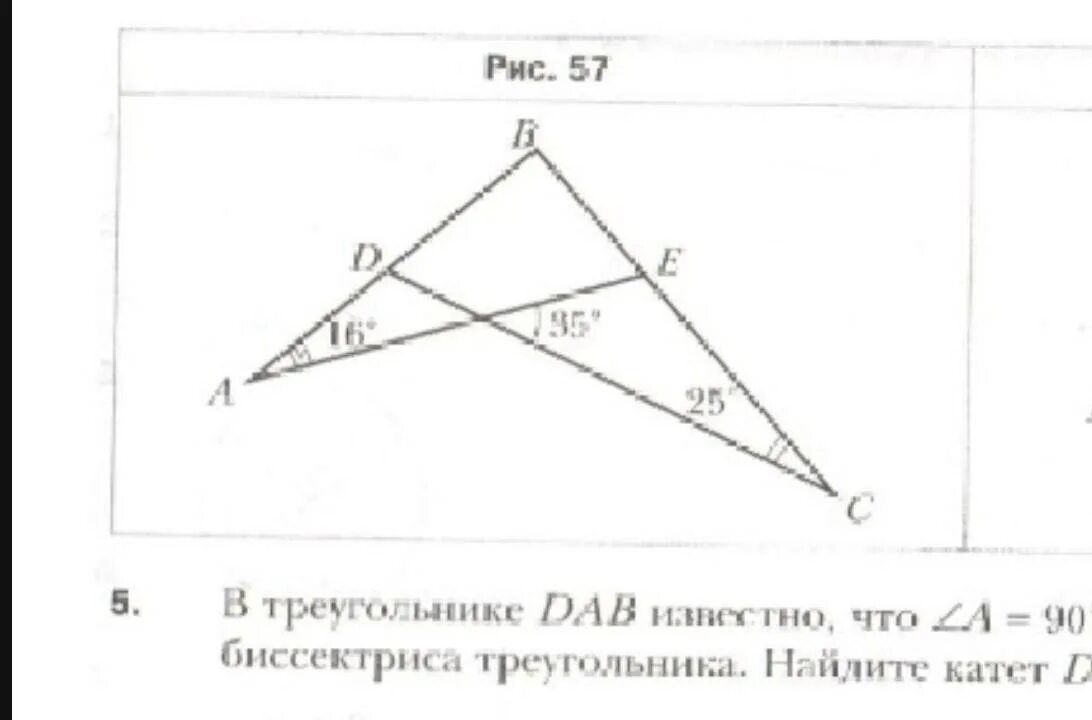 Какова градусная мера угла b. Какова градусная мера угла b, изображённого на рисунке 57?. Какова градусная мера угла с изображенного на рисунке. Какова градусная мера угла а изображенного на рисунке 269. Какова градусная мера угла в рис 60