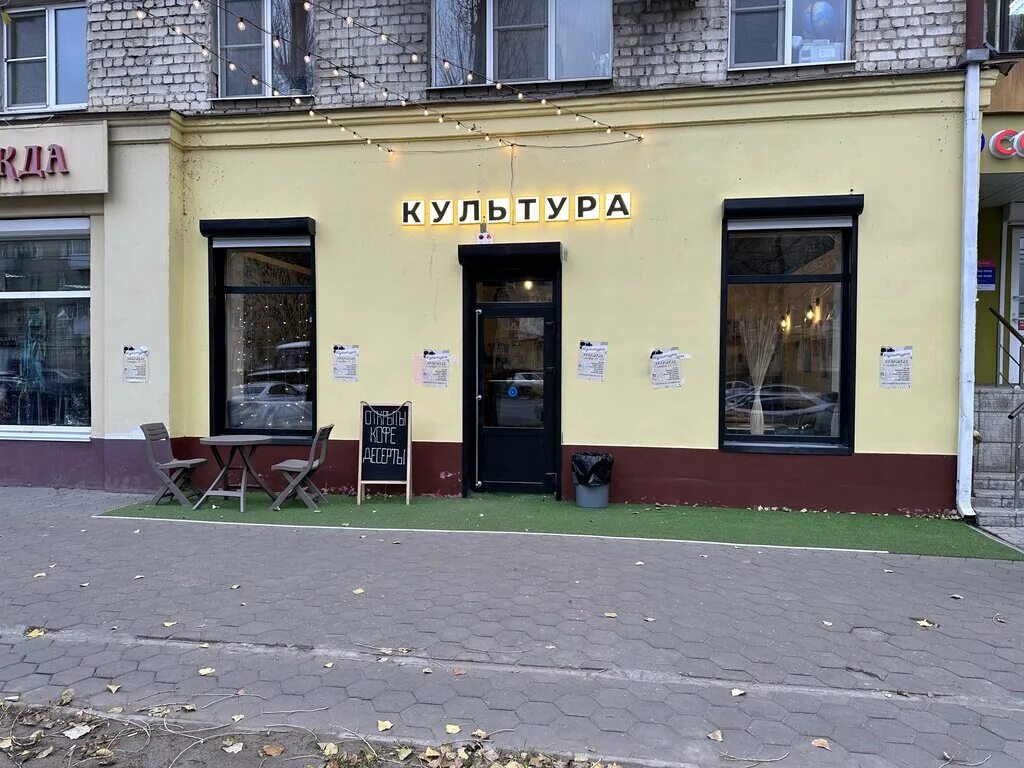 Кофе и культура коммунистическая ул 42 фото Panorama: Balance coffee, coffee shop, Россия, Нальчик, улица Кирова, 222 Yand