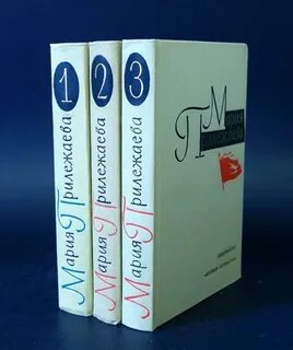 Книга 3 тома