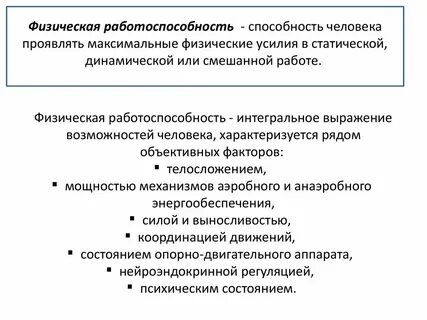 Физическая представляет собой