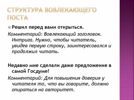 Придумаем текст для поста
