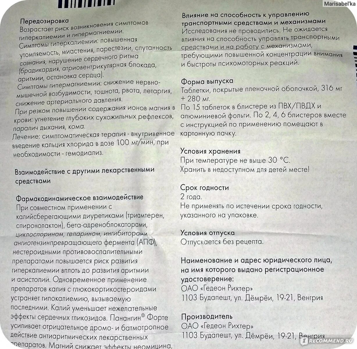 Панангин инструкция по применению. Панангин-форте инструкция. Панангин таблетки инструкция. Инструкция по лекарству панангин. Панангин можно применять