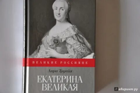 Тест про екатерину великую
