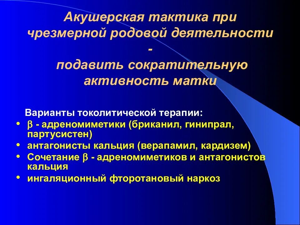 Безусловное торможение примеры. Запредельное торможение примеры. Средства повышения стрессоустойчивости. Эндотелиальные симптомы. Отдаленные осложнения лучевой терапии.