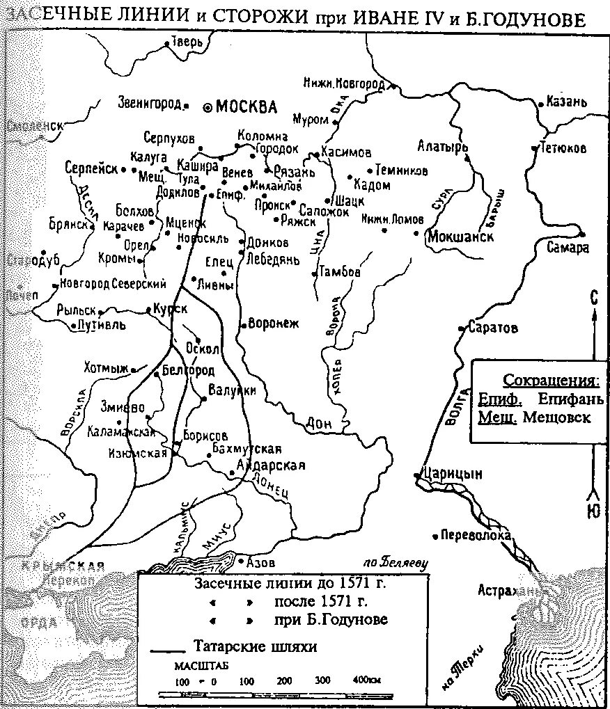 Засечная черта 16 век. Засечные черты 17 века. Карта засечные черты в 16 веке в России. Засечная черта Ивана Грозного. Карта засек