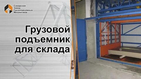 Подъемный магазин