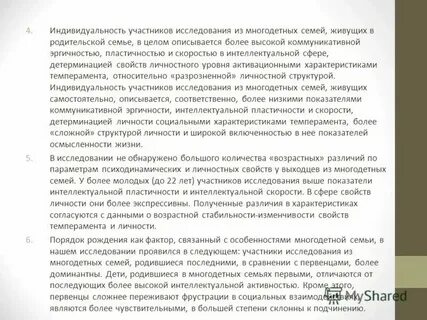Характеристика семьи образец в доу