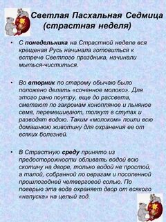 Песня в понедельник после пасхи