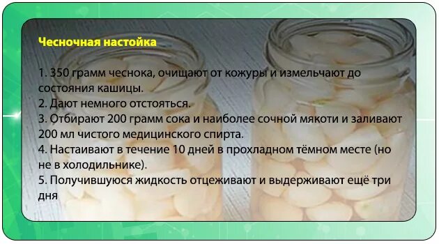 Настой для чистки сосудов. Настойки для очистки сосудов. Настой для очищения сосудов. Настойка для чистки сосудов.