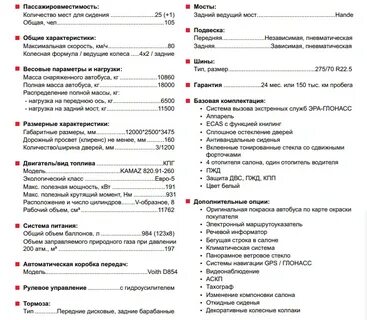 Технические характеристики нефаз