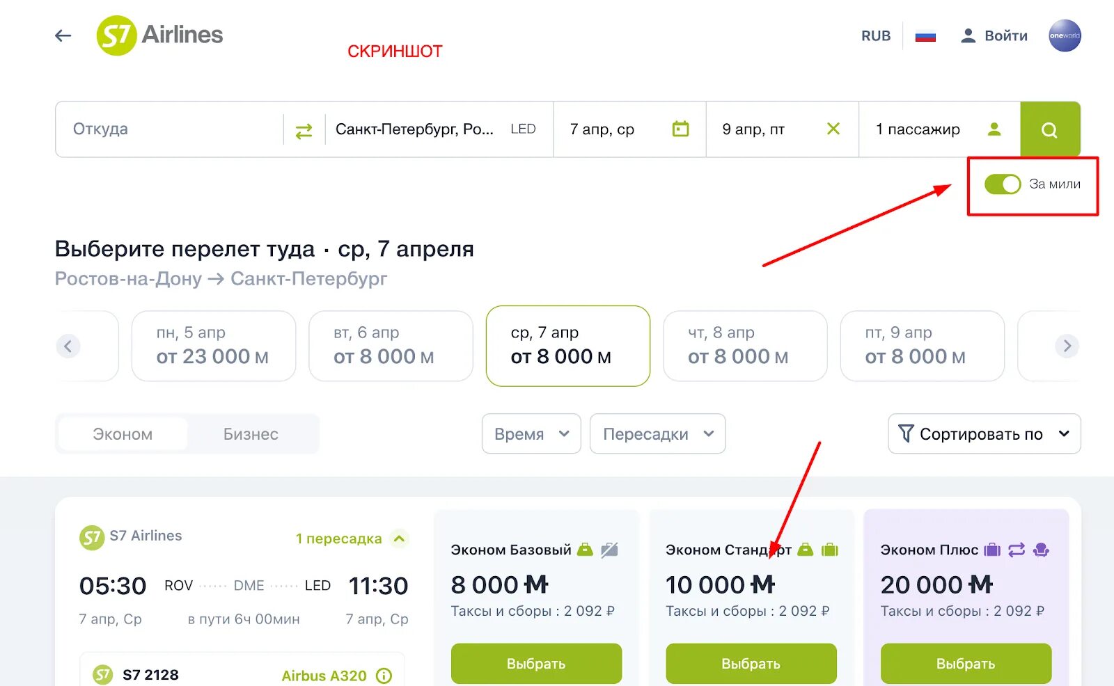 Карта тинькофф s7 airlines. Карта тинькофф s7 Airlines условия. Севен тинькофф карта. Кредитная карта s7 тинькофф. Дебетовая карта s7 тинькофф.