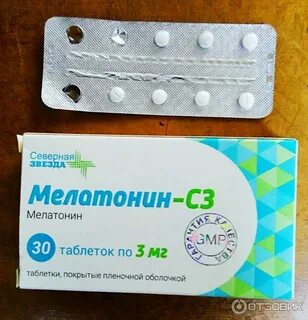 Мелатонин таблетки для чего применяют
