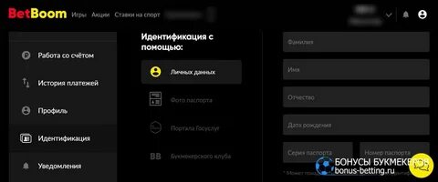 Betboom регистрация