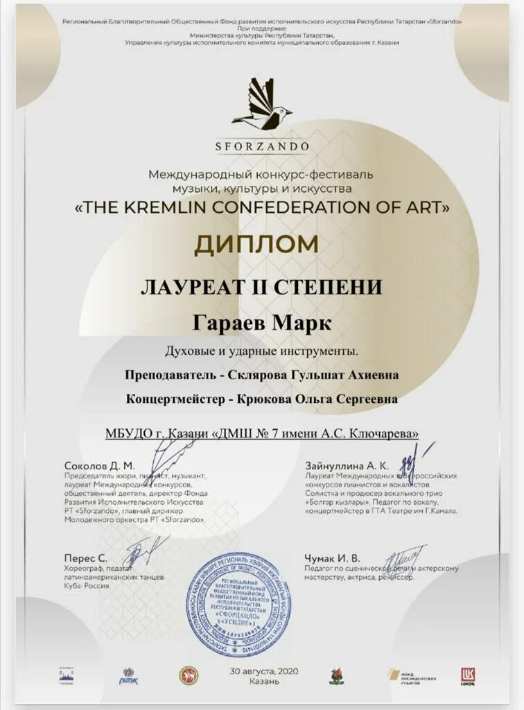 лауреат гран при это