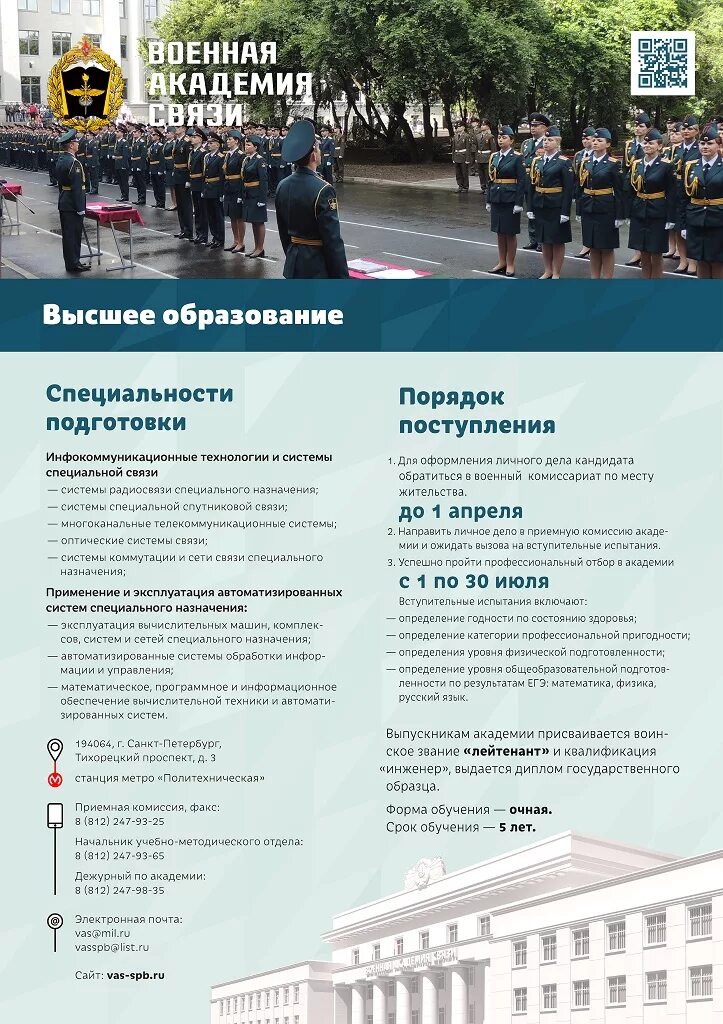 Академия связи специальности. Академия связи специальности. С. Академия связи специальности. М.