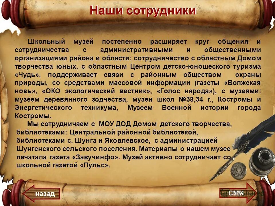 учет музейных предметов