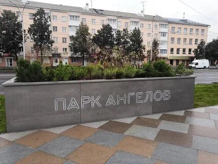 Парк ангелов зимняя