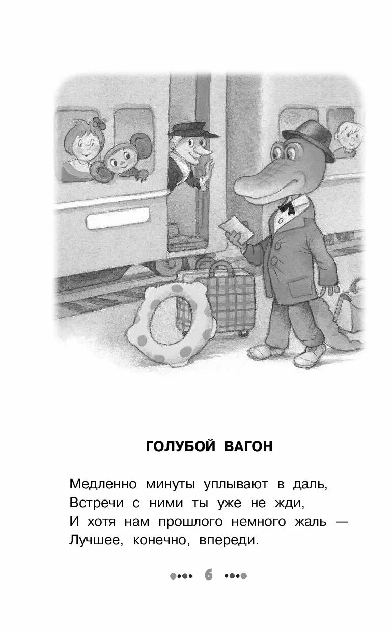 Медленно минуты уплывают в даль