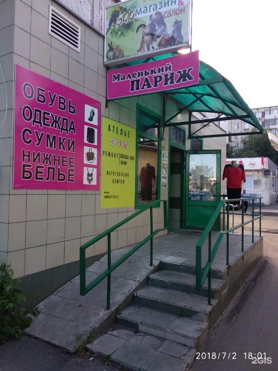 Ул. Ул профсоюзная 152. Ул. Москва, профсоюзная ул. Ул профсоюзная ул.