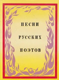 Конец поет