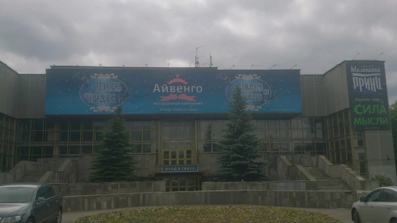 Улица ивана франко, 14. Франко 14. Аквамарин театр кунцево. Ивана франко 14. Аквамарин театр москва.