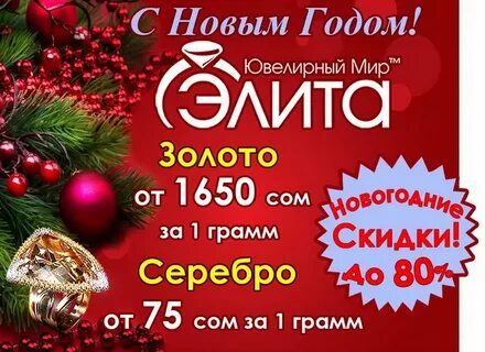 Будут ли новогодние распродажи