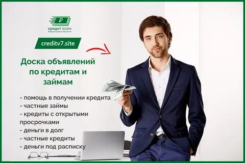 Услуга индивидуальный кредит