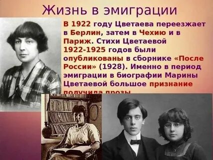 Цветаева годы жизни