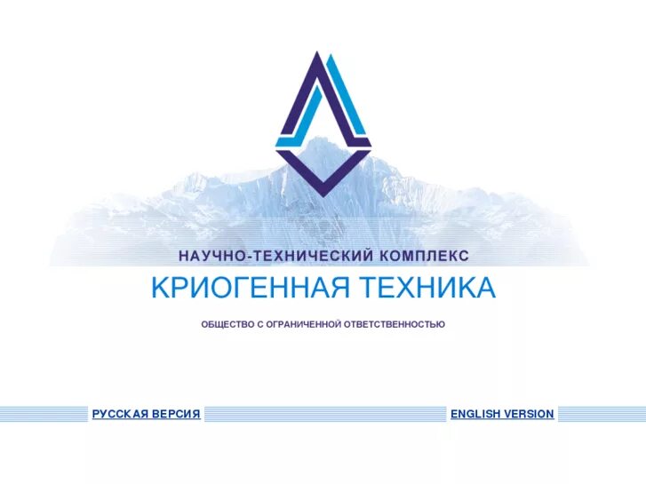 Криогенной техники. Бурятзолото логотип. Нтк криогенная техника омск. Завод криогенного оборудования омск. Нтк криогенная техника.