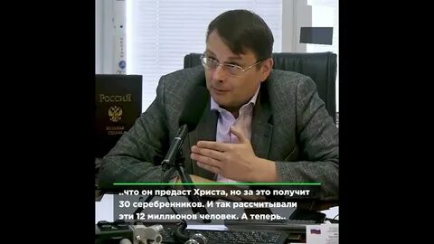 Федоров декабрь