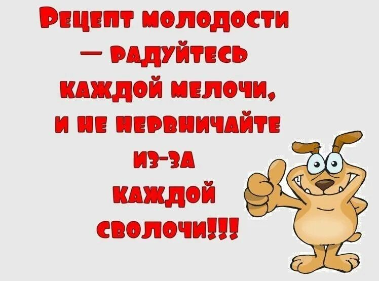 Чтоб не нервничать