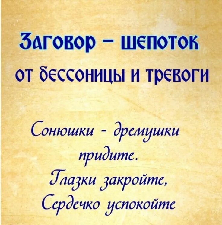 Домашние шепотки. Домашние шепотки