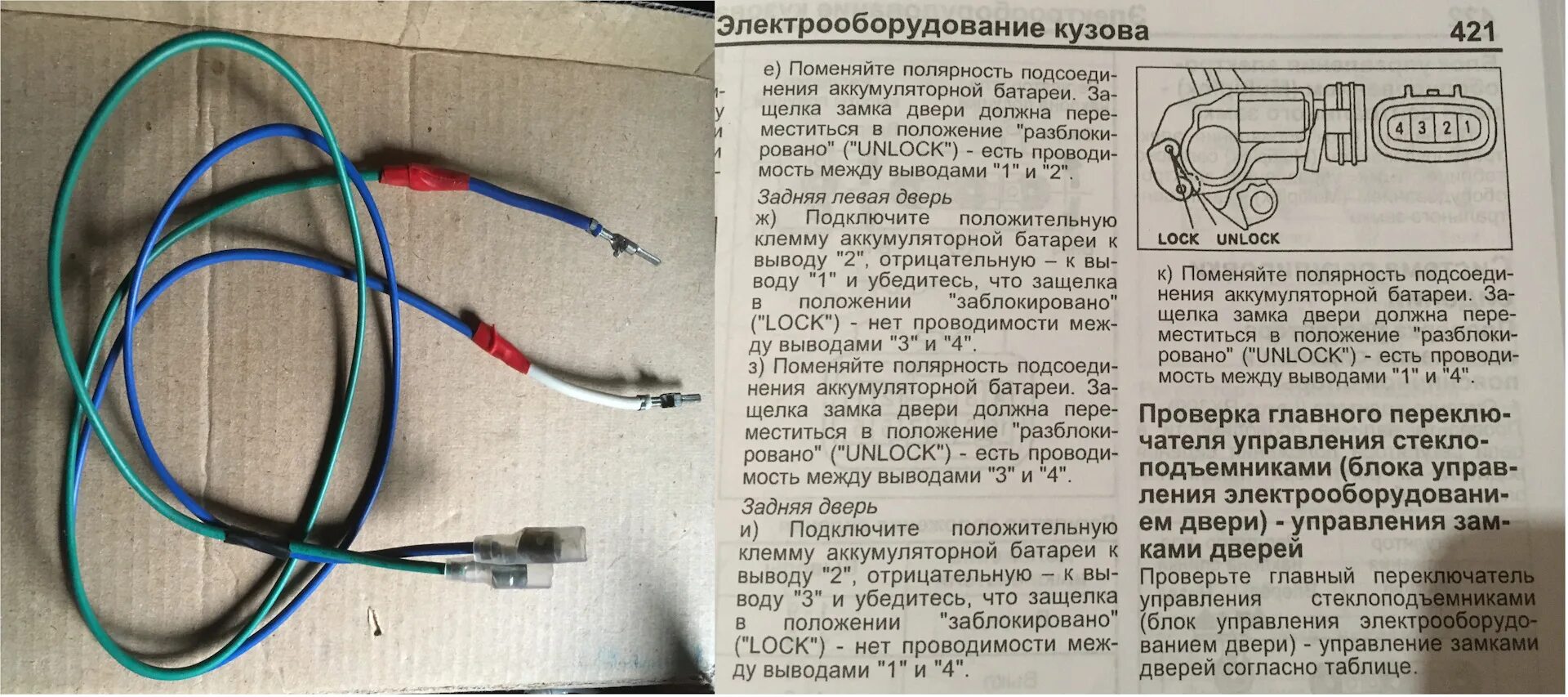 Как поменять полярность на печке