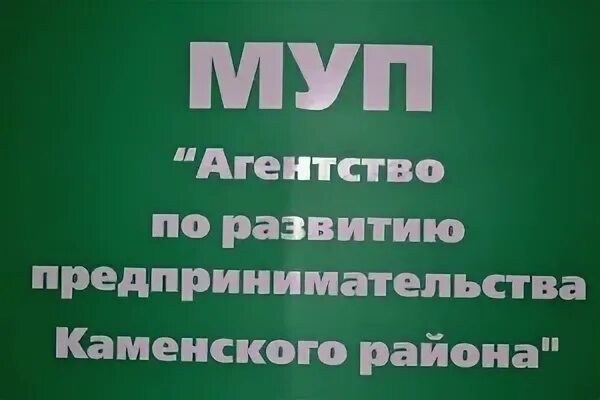 Муп бюро