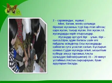 Анустың түрлері (фото)