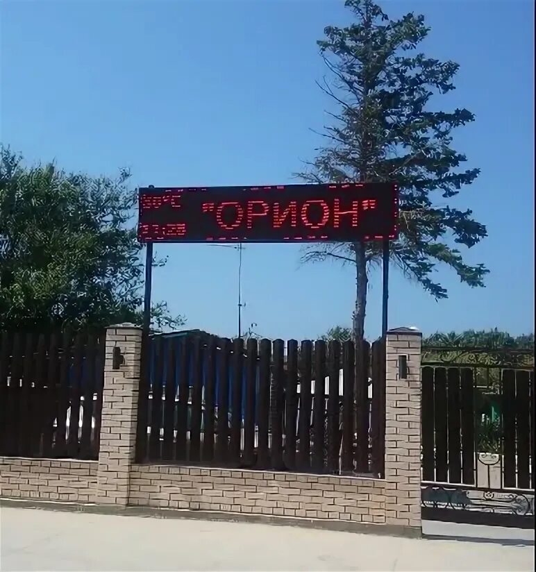 анапа отель ореон плюс. база отдыха орион анапа. ленина, 121, анапа. орион отдых. база отдыха орион анапа фото.