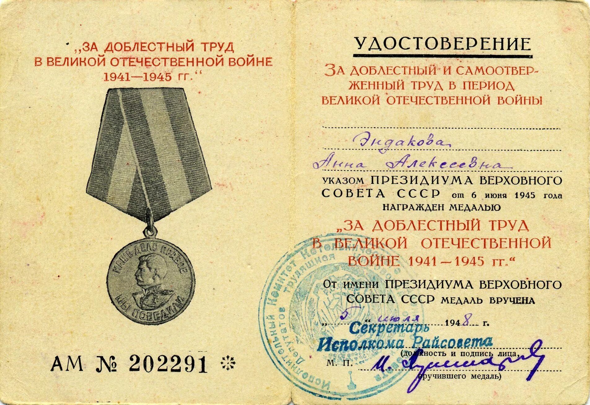 выплаты за медали за труд. медаль ветеран труда 1997. выплаты за медали и ордена. медаль суворова медаль за боевые заслуги. выплаты за медали за труд.