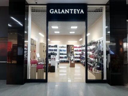 Галантей