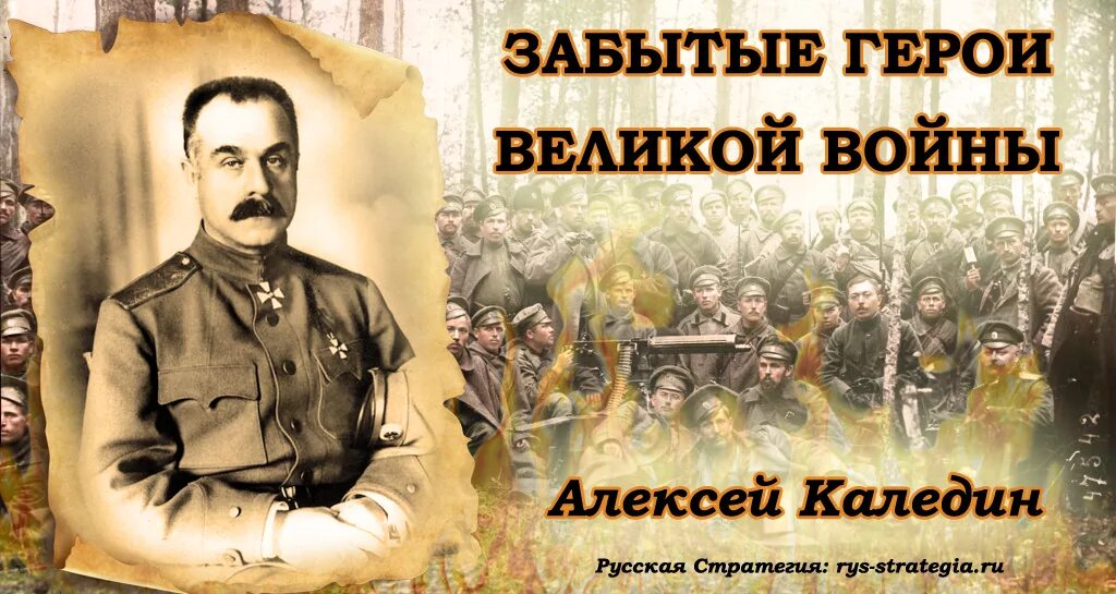 А м каледин. Каледин генерал в гражданской войне. Атаман Каледин.