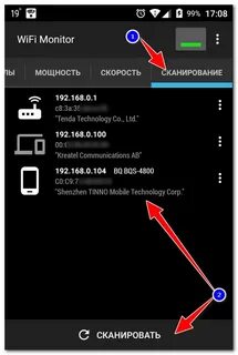 Проверить работает ли вай фай
