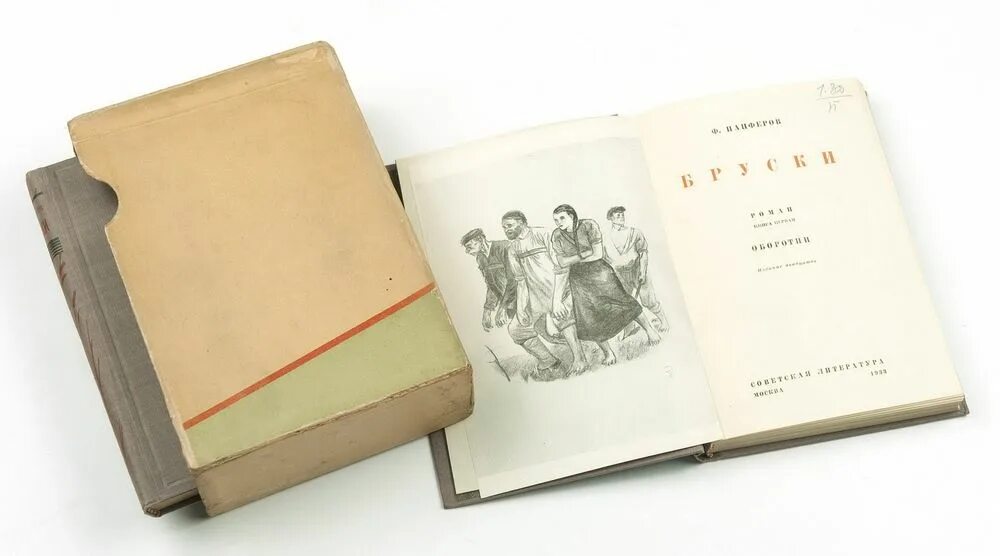 Ф м кн 1. М. Ф м кн 1. Достоевский братья карамазовы прижизненное издание. Журнал былые годы.