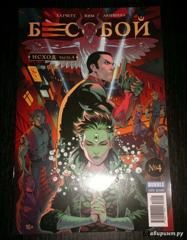 Книга исход 4. Книга исход 4