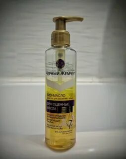 Pearl oil