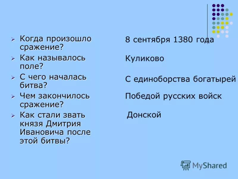 кто из князей бросил вызов орде