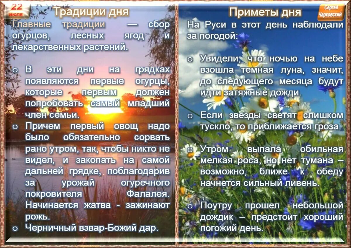 Радуга народные приметы. Народные приметы. Календарь народных примет. Народный календарь. Приметы дня.. Приметы Славянского народа.