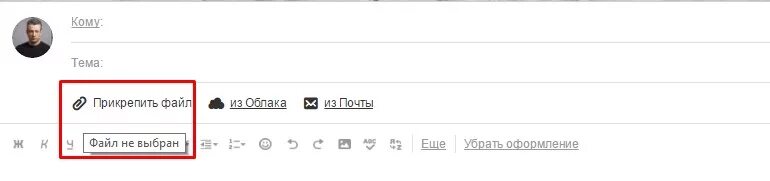 Информация в прикрепленном файле. Прикрепить файл. Прикрепить прикрепить файл. Прикрепленный файл в почта. Прикрепить файл к письму.